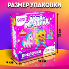 Аквамозаика для детей «Принцесса», 350 шариков - Фото 2