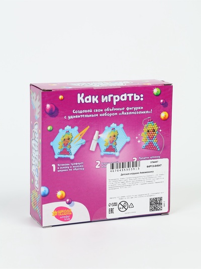Аквамозаика для детей «Принцесса», 350 шариков