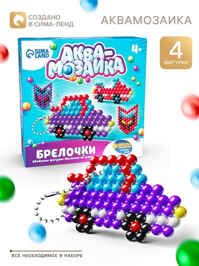 Аквамозаика для детей «Для мальчиков»