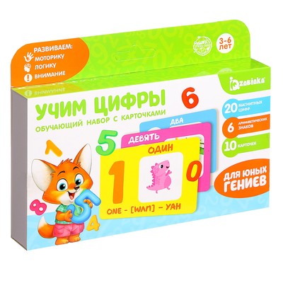 Обучающий набор с магнитными пластиковыми цифрами «Учим цифры», карточки с заданиями, по методике Монтессори
