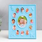 Фоторамка пластик на 13 фото 4х3, 9х7 см "Мой первый год" голубая 20х25,5 см - Фото 1