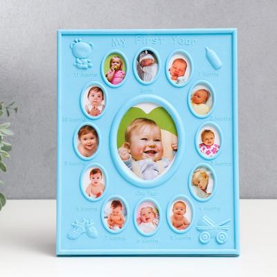 Фоторамка пластик на 13 фото 4х3, 9х7 см "Мой первый год" голубая 20х25,5 см
