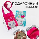 Подарочный набор для девочки «Кошечка», сумка, брошь, цвет малиновый - Фото 1