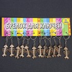 Брелок пластик под металл "Скелет рыбы" 2,5х5 см 3915551