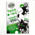 Набор воздушных шаров «Футбол-2», для мальчика, латекс, фольга, 5 шт. - Фото 4