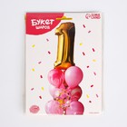 Воздушные шары, букет «1 годик», набор 10 шт., с конфетти - Фото 7