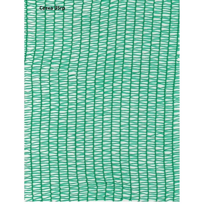 Сетка фасадная затеняющая, 100 × 2 м, плотность 35 г/м², зелёная
