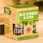 Набор 4 эфирных масла 15 мл «Хозяин бани!» - Фото 3