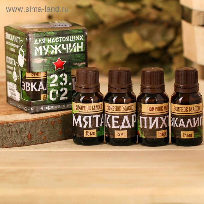 Набор 4 эфирных масла 15 мл "С днем настоящих мужчин! 23.02" - Фото 1