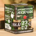 Набор 4 эфирных масла 15 мл "С днем настоящих мужчин! 23.02" - Фото 3