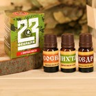 Набор 3 эфирных масла 10 мл «С днем защитника Отечества!» пихта, кедр, сосна - Фото 1