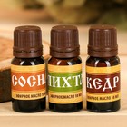 Набор 3 эфирных масла 10 мл «С днем защитника Отечества!» пихта, кедр, сосна - Фото 2