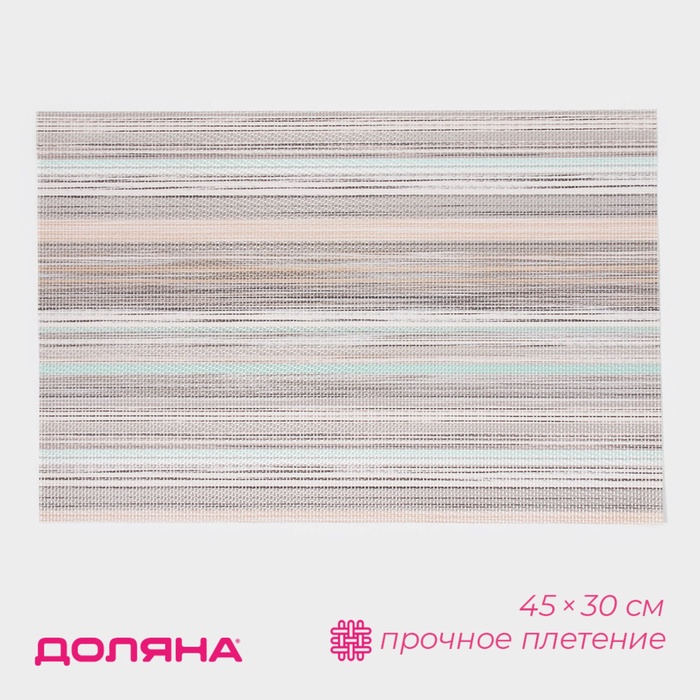 Салфетка сервировочная на стол «Дождь», 45×30 см, серая - Фото 1