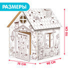 Дом-раскраска из картона «Мой домик» - Фото 5
