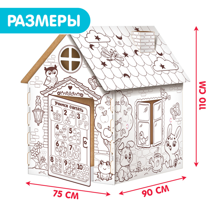 Дом-раскраска из картона «Мой домик» - фото 1906971005