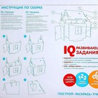 Дом-раскраска из картона «Мой домик» - Фото 8