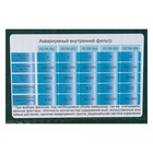 Фильтр BARBUS FILTER 003 внутренний с аэратором и флейтой, (500 L/H) 5W, для акв. 30-70 л - Фото 9