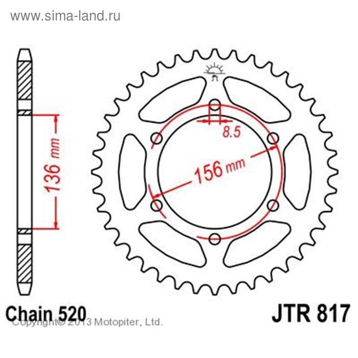 Звезда задняя, ведомая JTR817 стальная, цепь 520, 46 зубьев - Фото 1