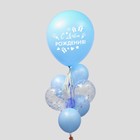 Фонтан из шаров "С днем рождения", гирлянда, наклейки, конфетти, 16 предметов в наборе - фото 8766161