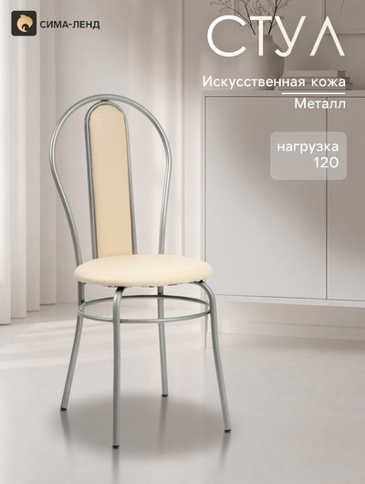 Стул для кухни «Клик Мебель. Элегия Мягкий», искусственная кожа, цвет серебристый металлик/молочная рептилия