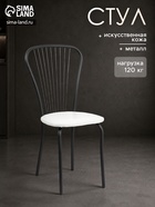 Стул для кухни «Клик Мебель. Лайт - 1», искусственная кожа, цвет чёрный/белая рептилия - Фото 1
