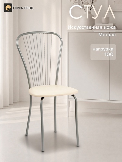 Стул для кухни «Клик Мебель. Лайт - 1», искусственная кожа, цвет, серебристый металлик/молочный