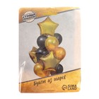 Воздушные шары, букет «Стильный», набор 12 шт. - Фото 4