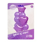 Воздушные шары, букет «Сердца и звёзды», набор 14 шт., фиолетовые - Фото 2