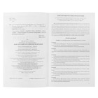 Конституция Российской Федерации. Таранин А. Б. - Фото 2