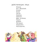 «Кошкин дом», Маршак С. Я. 4114060 - фото 14528675
