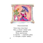 «Кошкин дом», Маршак С. Я. 4114060 - фото 14528676
