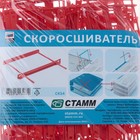 Набор механизмов для скоросшивания СТАММ, пластик, 100 шт., красные - фото 8436807