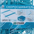 Набор механизмов для скоросшивания СТАММ, пластик, 100 шт., синие - фото 8436815