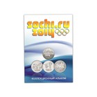 Альбом - планшет с блистерами под 4 монеты РФ 25 рублей, Сочи 2014 и холдером под банкноту 100 рублей - Фото 1