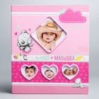 Фотоальбом на несколько окошек "Наша малышка", Me To You 3636132 - фото 16120826