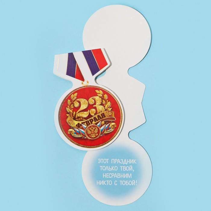 Открытка поздравительная «Медаль», тиснение, 8 × 9 см - Фото 1