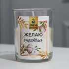 Набор: свеча, мыльные лепестки и полотенце «Желаю счастья!», аромат ваниль - фото 68037843
