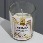 Набор: свеча, мыльные лепестки и полотенце «Желаю счастья!», аромат ваниль - фото 68037844