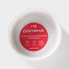 Рамекин Доляна «Каспар», 200 мл, d=9 см, жаропрочная керамика, белый - Фото 6