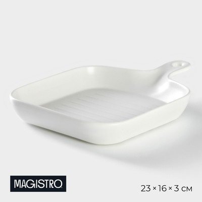 Блюдо для подачи Magistro «Сковорода-гриль», 23×16×3 см, жаропрочная керамика, белое