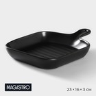 Блюдо из жаропрочной керамики для подачи Доляна «Сковорода-гриль», 23×16×3 см, цвет чёрный - фото 4556324