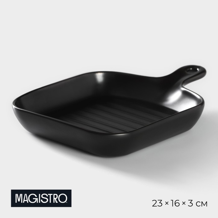 Блюдо из жаропрочной керамики для подачи Magistro «Сковорода-гриль», 23×16×3 см, цвет чёрный - Фото 1