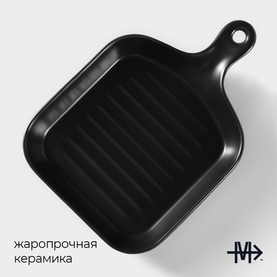 Блюдо из для подачи Magistro «Сковорода-гриль», 23×16×3 см, жаропрочная керамика, чёрное