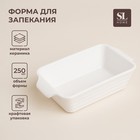 Форма для выпечки SL Home «Санторини», 250 мл, 15.8×9.2×4.5 см, жаропрочная керамика, белая - Фото 1