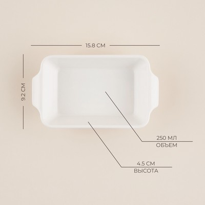 Форма для выпечки SL Home «Санторини», 250 мл, 15.8×9.2×4.5 см, жаропрочная керамика, белая