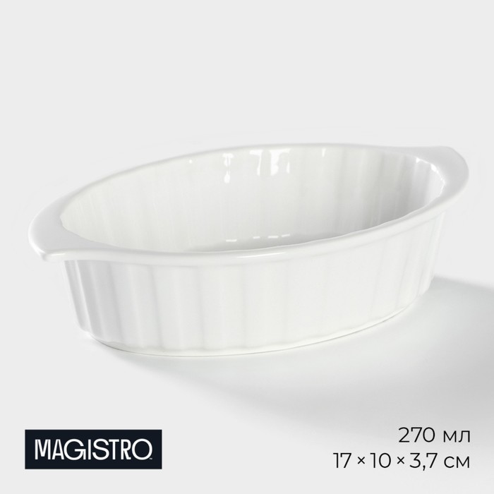 Форма для выпечки из жаропрочной керамики Magistro «Овал. Каспар», 270 мл, 17×10×3,7 см