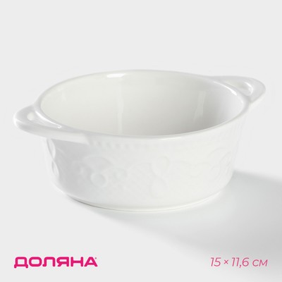 Форма для выпечки из жаропрочной керамики Доляна «Круг. Ланзо», 15×11,6 см, цвет белый