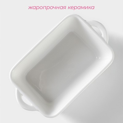 Форма для выпечки из жаропрочной керамики Доляна «Ланзо», 16×9.2 см, белая