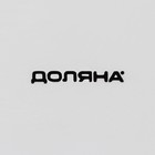 Форма для выпечки из жаропрочной керамики Доляна «Ланзо», 16×9.2 см, цвет белый - Фото 5