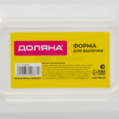 Форма для выпечки из жаропрочной керамики Доляна «Ланзо», 16×9.2 см, белая
